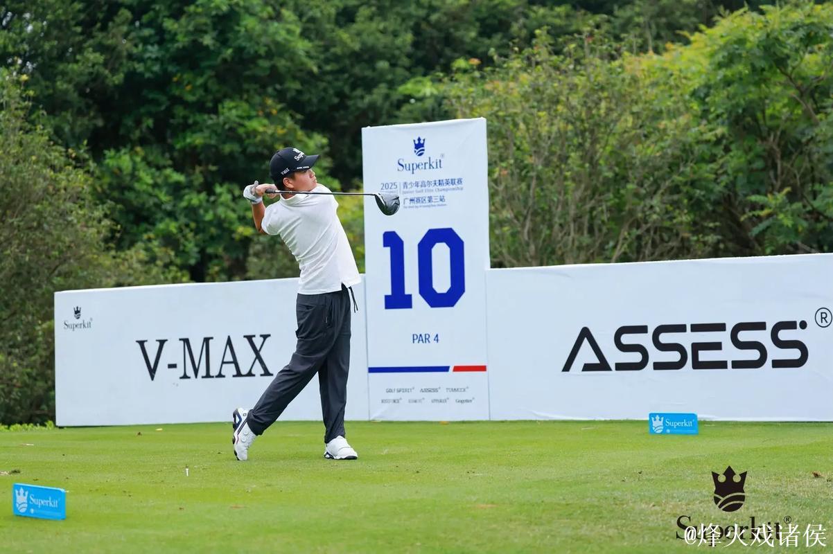 SUPERKIT通过全年赛事体系打造青少年高尔夫新生态